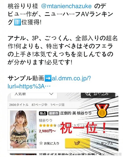 日本前男团成员男扮女装下海拍XX，居然还成了销量冠军？  第4张