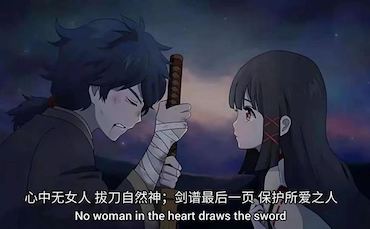 心中无女人拔刀自然神出自哪里？心中无女人拔刀自然神是什么梗？  第1张