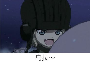 俄语乌拉是什么意思？  第1张