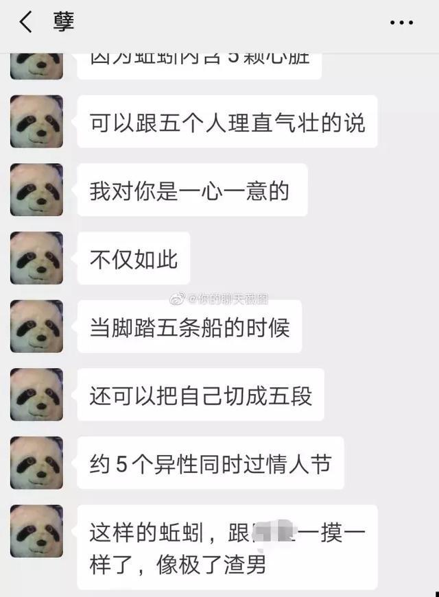 蚯蚓男是什么意思什么梗？  第2张