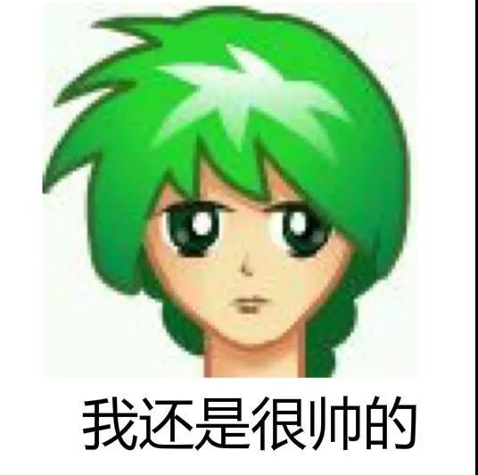 普信男是什么意思？普信男经典语录都有哪些？  第3张
