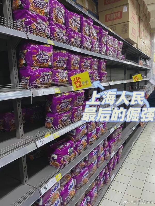 上海浦东超市，老坛酸菜牛肉面尴尬了  第3张