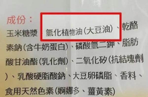 食品里的反式脂肪酸，大家一定要注意  第1张
