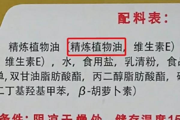 食品里的反式脂肪酸，大家一定要注意  第4张