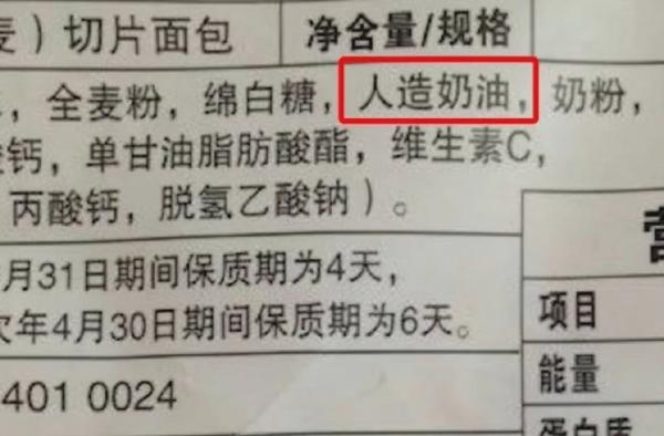 食品里的反式脂肪酸，大家一定要注意  第5张
