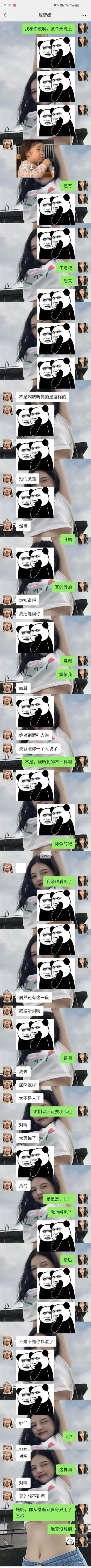 只有女生才知道是什么意思  第1张