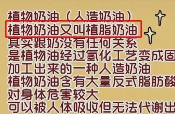 食品里的反式脂肪酸，大家一定要注意  第3张