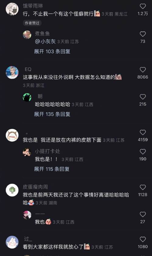 你们睡觉会有这样的怪癖吗？  第2张